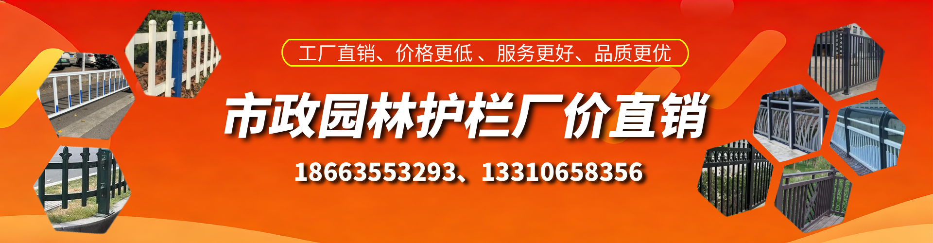 磐石市政护栏厂家